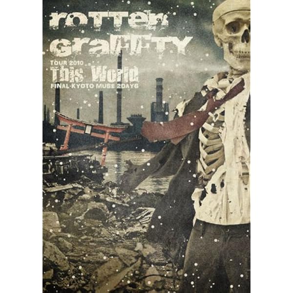 Amazon.co.jp: 【Amazon.co.jp限定】ROTTENGRAFFTY LIVE in 東寺 [完全