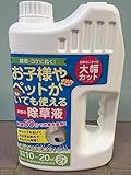 お酢の除草液シャワー2リットル入り[天然成分100％ お子様やペットにも安心！]