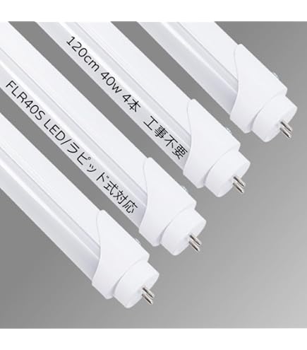 【LED蛍光灯】40w形 直管 flr40s ラピッド式 120cm　１５本 Amazon | led蛍光灯 40w形 直管 flr40s ラピッド式 120cm 直管