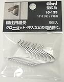 ベスト ステンレス棚柱用パーツ V型棚受 8個入り 17ミリピッチ用 16-139