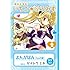 サイトウミチ「魔法の契約 いちご★ぷろみす(2)」