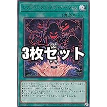 Amazon.co.jp: 【3枚セット】遊戯王 BODE-JP060 レプティレス