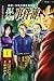 金田一少年の事件簿外伝 犯人たちの事件簿(1) (講談社コミックス)