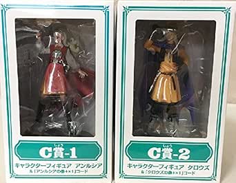 Amazon Co Jp ドラゴンクエスト ふくびき所 ドラクエ キャラクターフィギュア C賞 1 アンルシア C賞 2 クロウズ 2種セット ホビー 通販