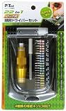 ピーツール(P.Tool) 22in1ロック式精密ドライバーセット 13965