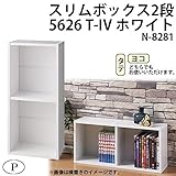 パール金属 スリムボックス2段 5626 T-IV ホワイト N-8281