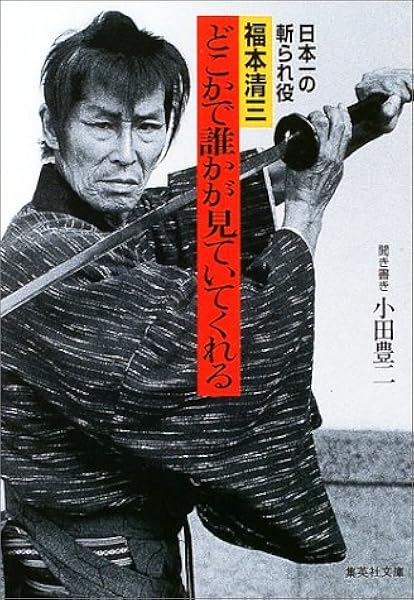 どこ か で 誰か が