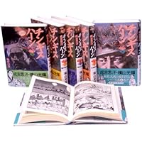 チンギス・ハーン 全5巻完結 [マーケットプレイス コミックセット