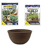 花市場直送便 ハーブ栽培セット 5L