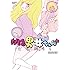左右田もも「桃色男女ちぇん★ Kindle版」