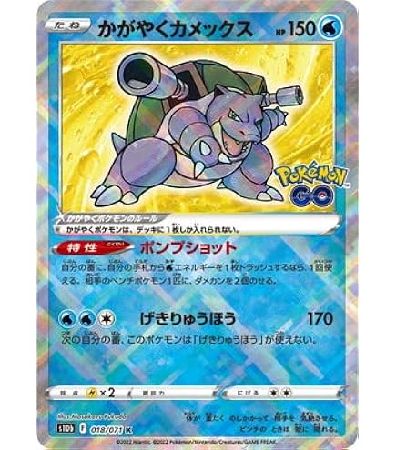 Amazon.co.jp: ポケモンカード 【カメックス】【UR】 PMBW7-P78