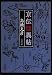 京伝怪異帖 (文春文庫)
