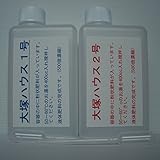 大塚ハウス1号(150g) 2号(100g) 500ｍｌポリ容器入りセット(培養液200L分)