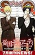 ジャンプSQ. 7月新刊NEWS！ (ジャンプコミックスDIGITAL)