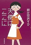 天使はここに
