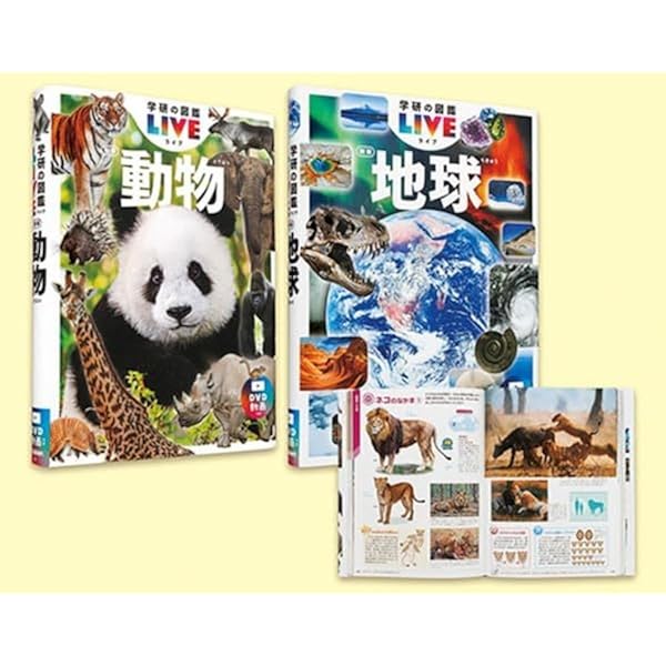 図鑑　セット（図鑑7冊その他3冊　全10冊） Amazon.co.jp: 学研の図鑑LIVE新版特典付きギフトボックス3冊