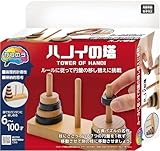 ハナヤマ(HANAYAMA) パズル・エクササイズ かつのう ハノイの塔 対象年齢6才~
