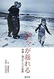 シマが揺れる―沖縄・海辺のムラの物語