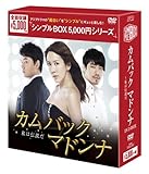 �J���o�b�N�}�h���i�`���͓`���� DVD-BOX�q�V���v��BOX 5,000�~�V���[�Y�r