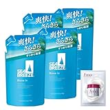 【Amazon.co.jp限定】Seabreeze 【まとめ買い】シーブリーズ SEA BREEZE リンスインシャンプー 詰替え 330ml×4+おまけ 汚れ べたつき すっきり爽快 サラサラ メンズ