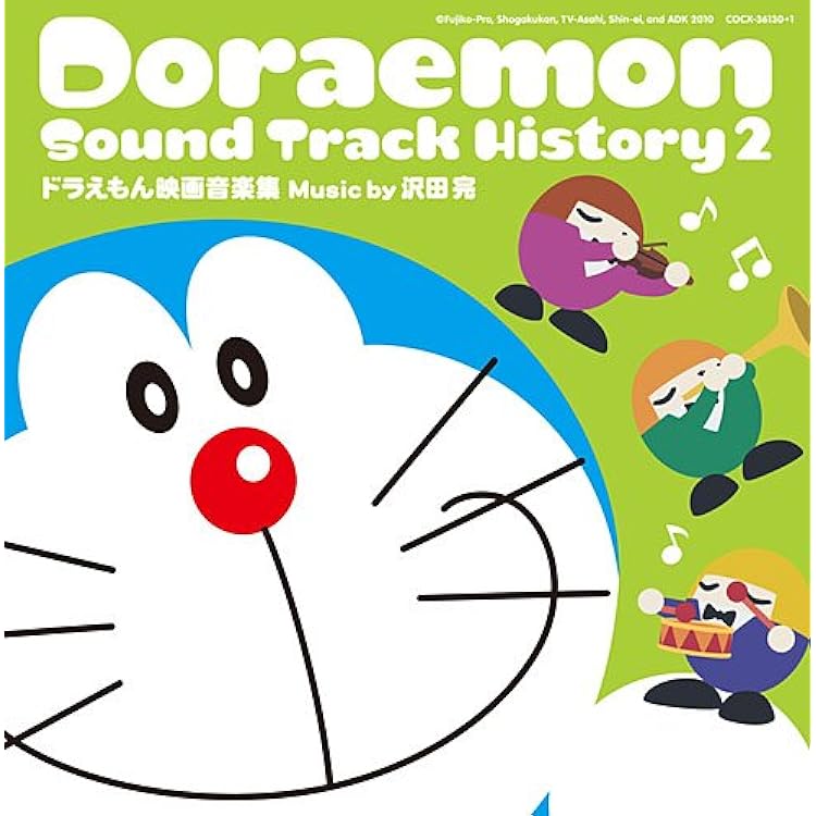 Amazon.co.jp: ドラえもん Sound Track History～菊池俊輔 音楽集