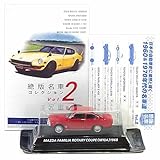 【6A】 コナミ 1/64 絶版名車コレクション Vol.2 マツダ ファミリア ロータリークーペ レッド 単品