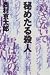 秘めたる殺人