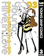 Young,Alive,in Love 3 (ヤングジャンプコミックスDIGITAL)