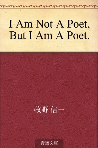 I Am Not A Poet, But I Am A Poet.