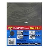 コーナンオリジナル 耐水ヤスリ #320 230×280mm