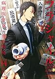 フラジャイル コミック 1-14巻セット