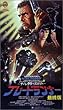 ブレードランナー 最終版 ― ディレクターズカット [VHS]