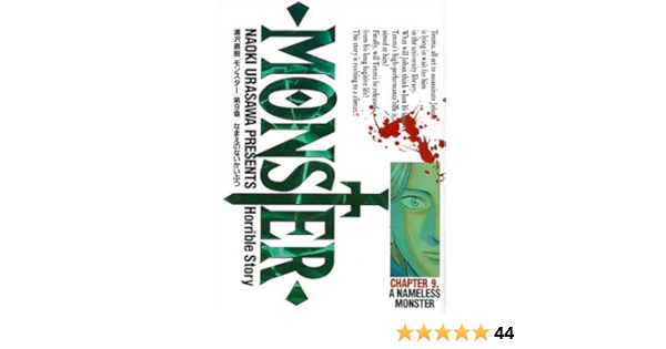 最愛 Monster モンスター 18巻 最終巻 なまえのないかいぶつ付き 浦沢直樹 青年漫画 Www We Job Com