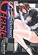 Gーtaste―SとMのdictionary「秘密の館」の饗宴 (講談社コミックスデラックス)