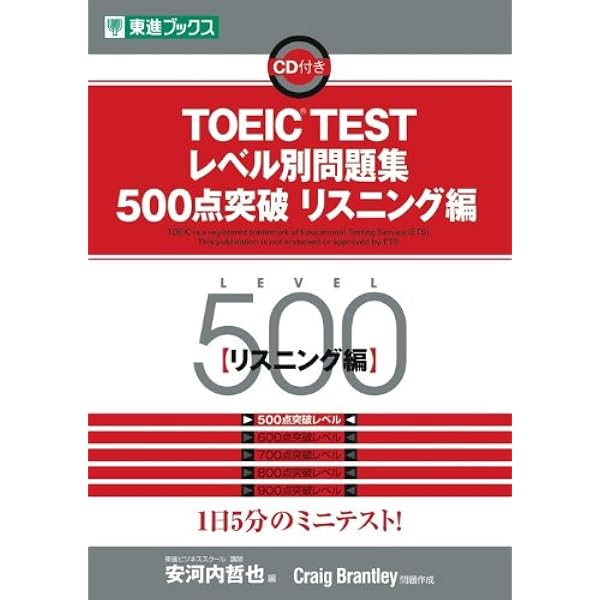 TOEIC Test 650点 突破講座セット 11冊、14ディスク　東進 TOEIC TEST Trainer Target 650, Revised Edition : Asanobooks - 通販