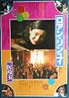 asiapo143 香港アジア：劇場映画ポスター【ロアン・リンユイ】（1991年香港映画）出演： マギー・チャン ローレンス・ウン レオン・カーフェイ