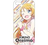 俺の妹がこんなに可愛いわけがない。 高坂桐乃 iPhoneカバー/5・5s・SE用