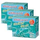 パール レンズクリーナー トラベルレンズペーパー ウェットティッシュタイプ 個包装 日本製 50包 3個セット