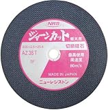 NRS 切断砥石 【JCT35525AZ36T5】 5枚