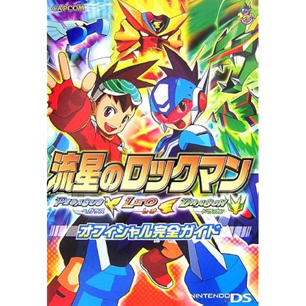 流星のロックマン3 ブラックエース・レッドジョーカー 公式