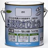 ニッペ 水性速乾さび止め 0.7L 透明