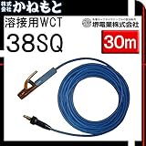 堺電業 60000-664 溶接用WCT 38SQ ホルダー線(J) 青色 30m 中島式