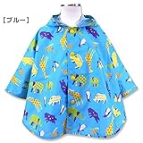 「子供用レインポンチョ ザジーザップス カラフルアニマル[M]90-100 ブルー」 進級 通園 入園準備 レイングッズ キッズ 雨具 男の子 女の子 レインコート ベビー