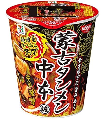 Amazon.co.jp: 【販路限定品】日清食品 蒙古タンメン中本 辛旨味噌