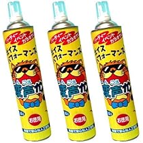 Amazon | あれれ？声が変わっちゃう！？ヘリウム混合おもしろガス