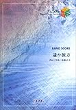 バンドピース595 遥か彼方 by ASIAN KUNG-FU GENERATION (Band piece series)