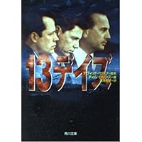 Amazon.co.jp: 13デイズ [DVD] : ケビン・コスナー, ブルース