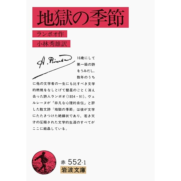 フランス詩人選　前期後期15冊セット フランス詩人選 前期後期15冊セット 【公式通販】