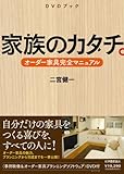 DVD�u�b�N�u�Ƌ�̃J�^�`�B�`�I�[�_�[�Ƌ�S�}�j���A���`�v