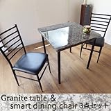 3点セット　鏡面グラナイト(御影石風)テーブル 75x75cm+スチールダイニングチェア（2脚） ブラック（黒）